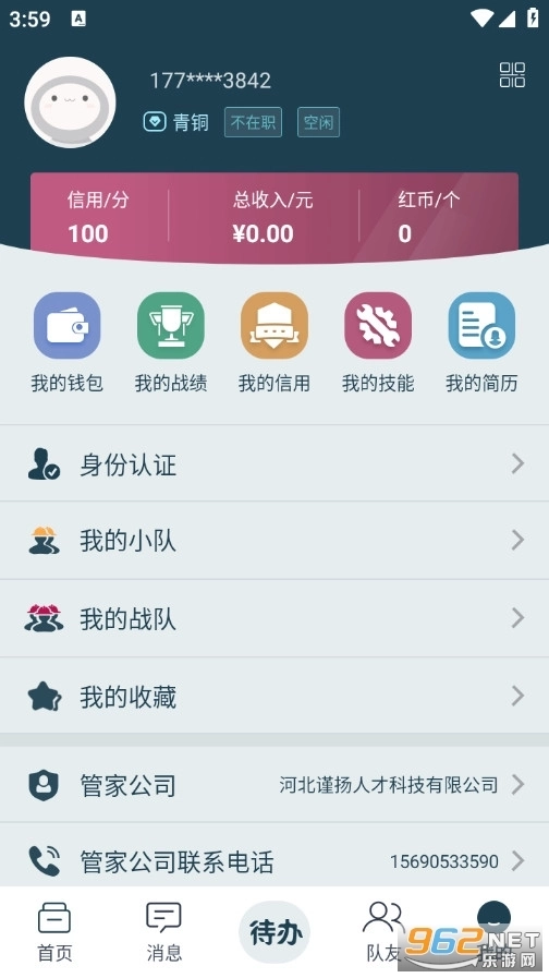 绿舟手机版5