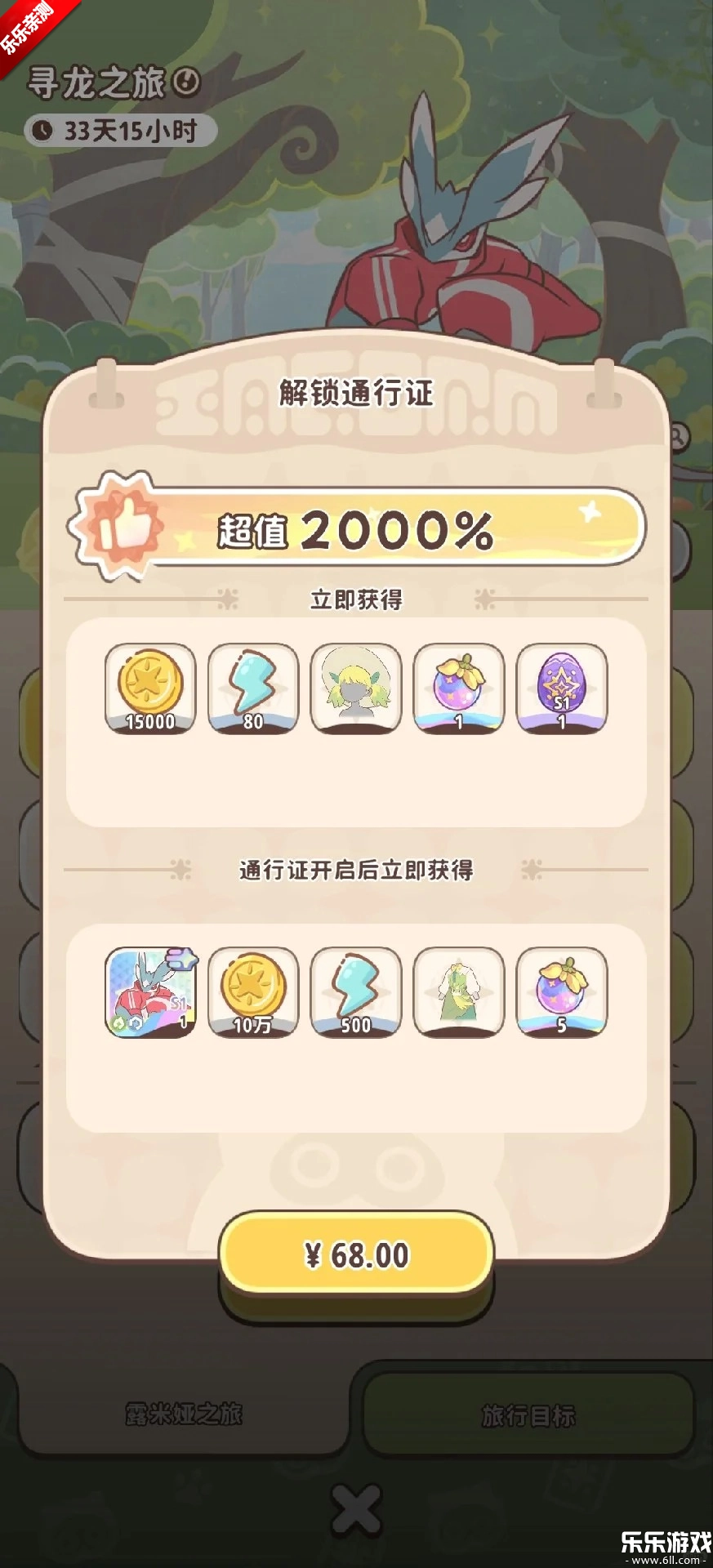 闪耀吧噜咪最新版