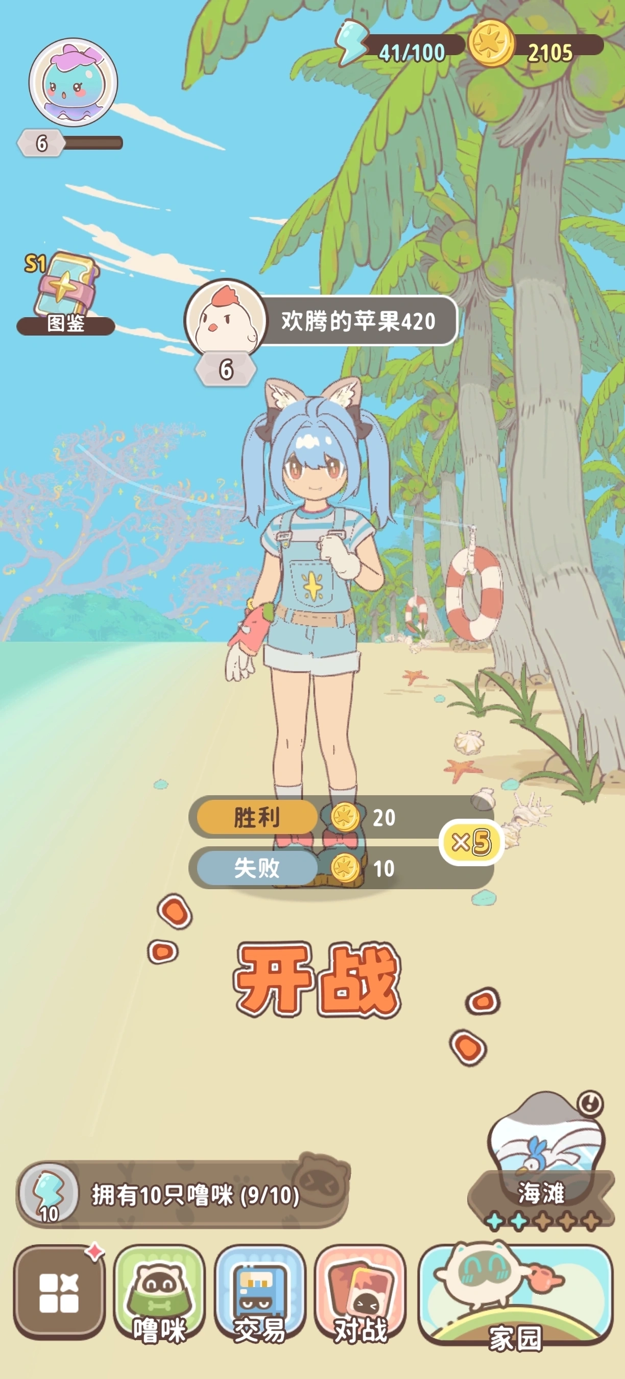 闪耀吧噜咪最新版