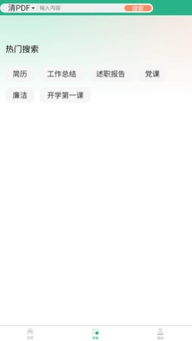 萝卜头文档  手机版