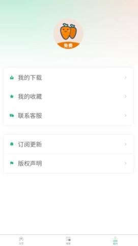 萝卜头文档  手机版