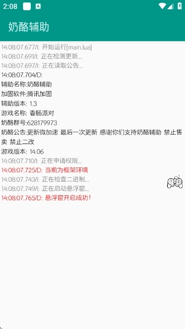 奶酪辅助器  