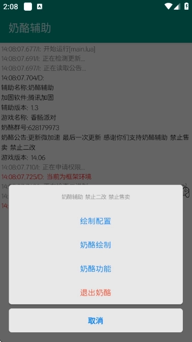 奶酪辅助器  
