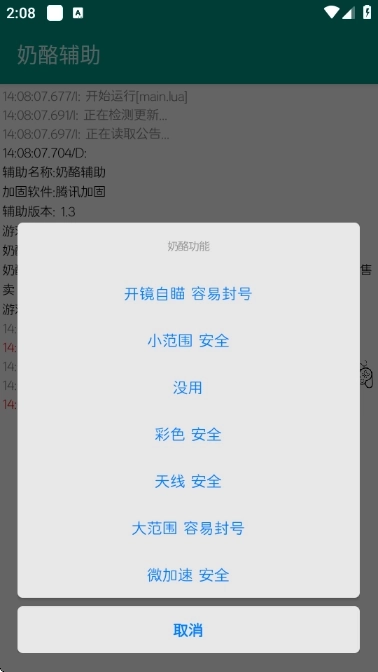 奶酪辅助器  