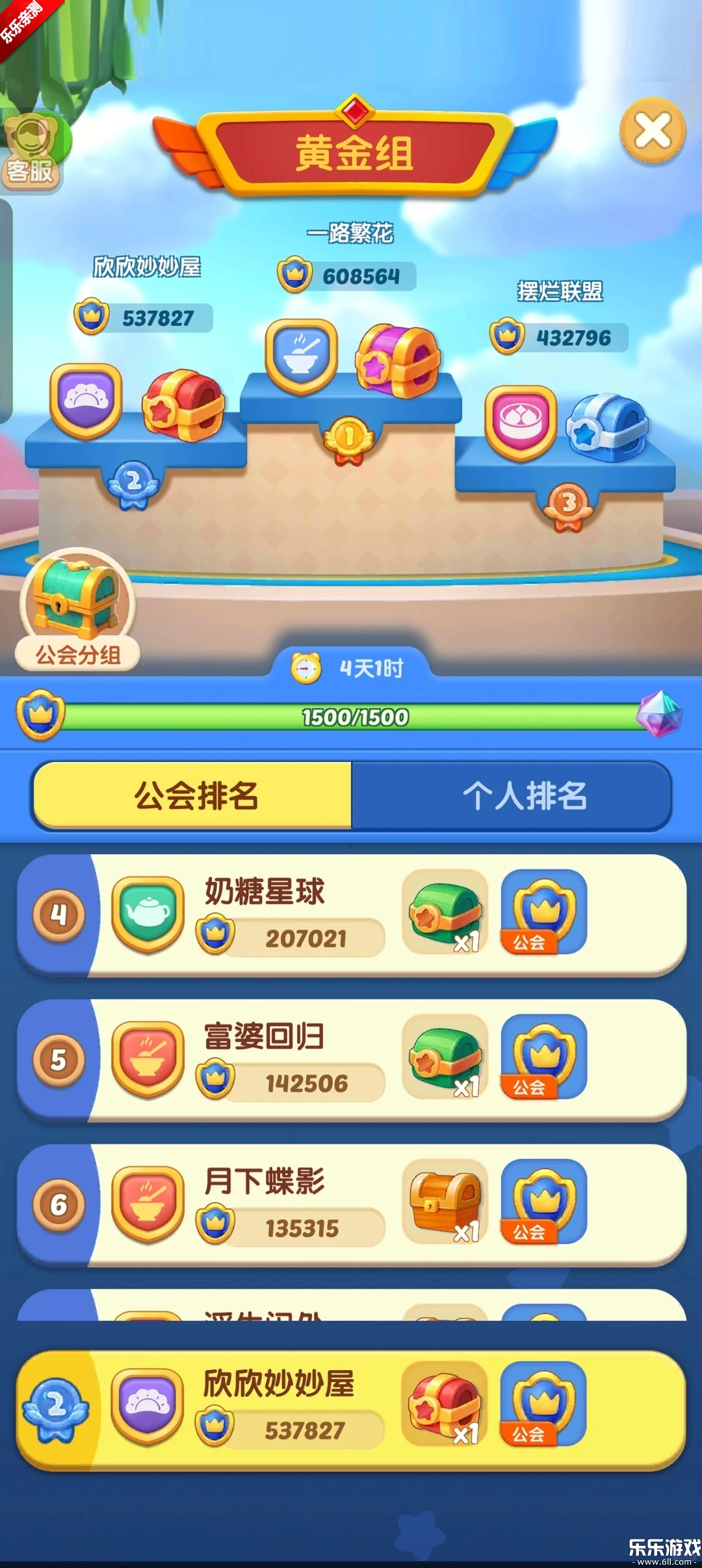 餐厅养成记游戏手机版