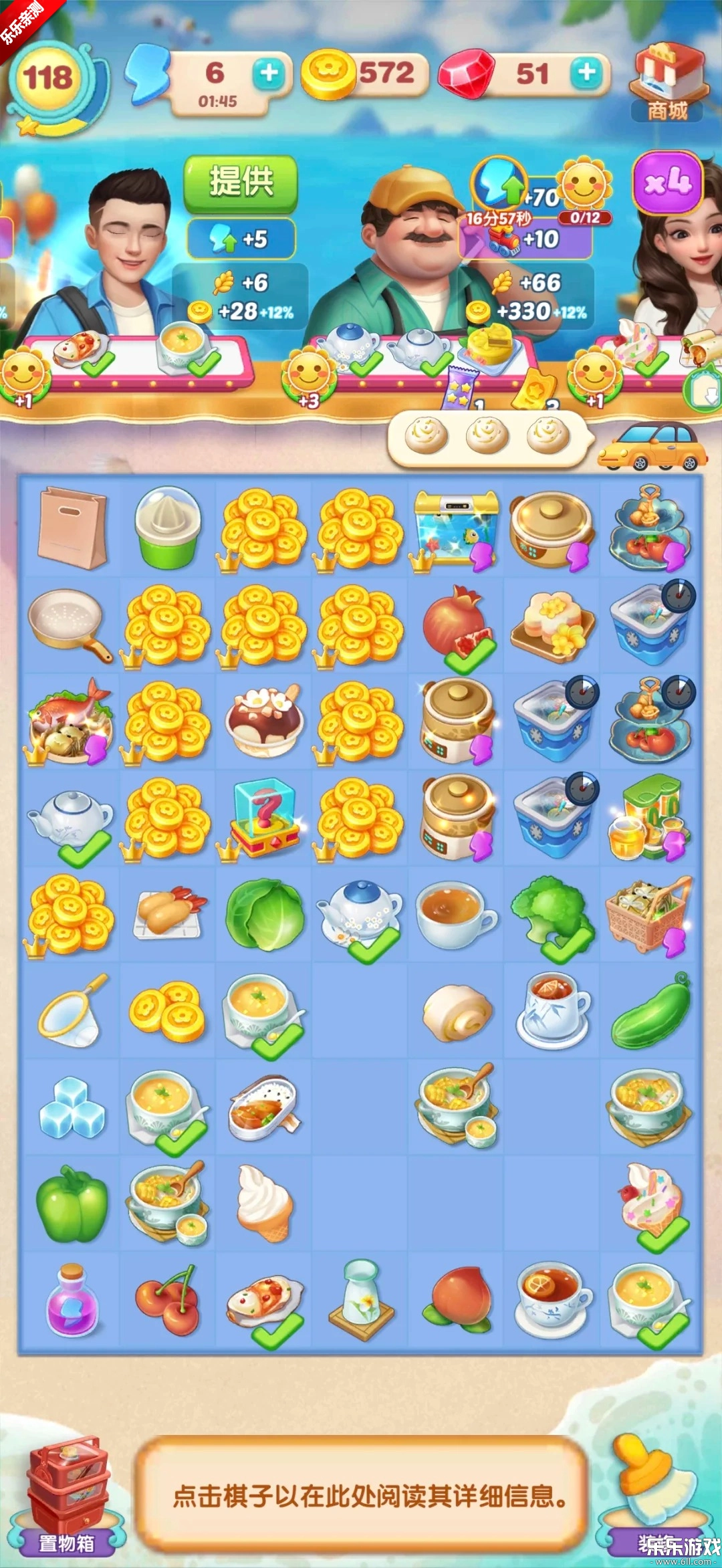 餐厅养成记游戏手机版
