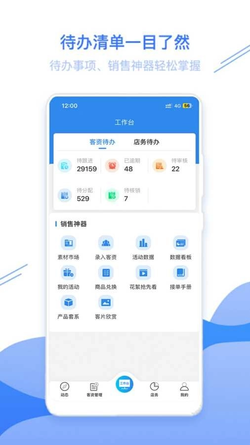智慧影楼正版4
