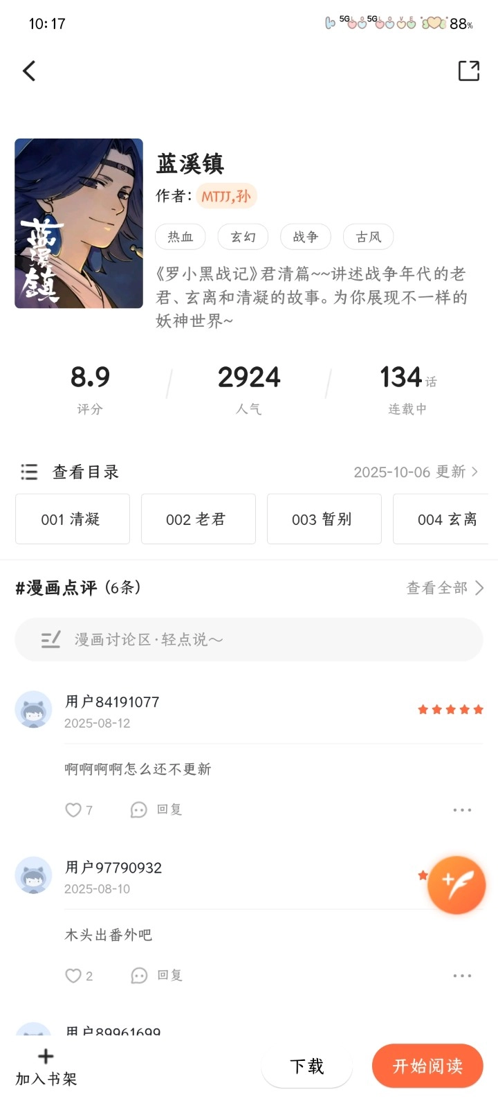 小土豆3