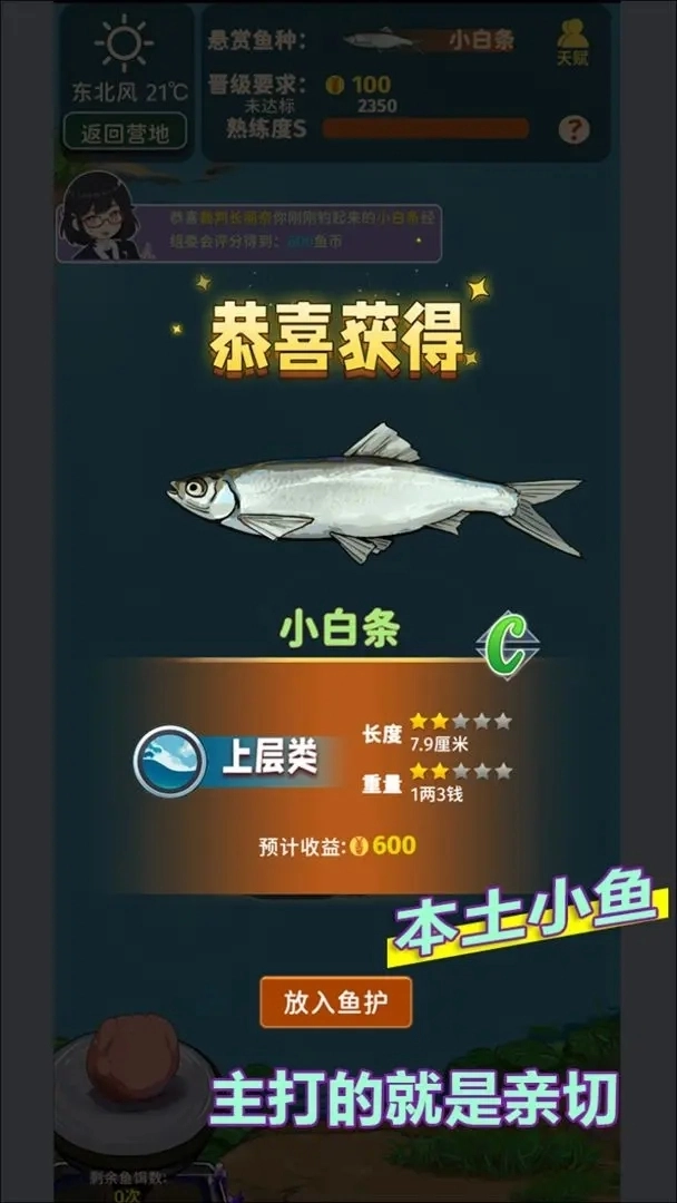 从零开始的钓鱼人生Lift4