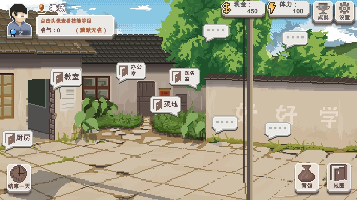 乡村老师正版下载