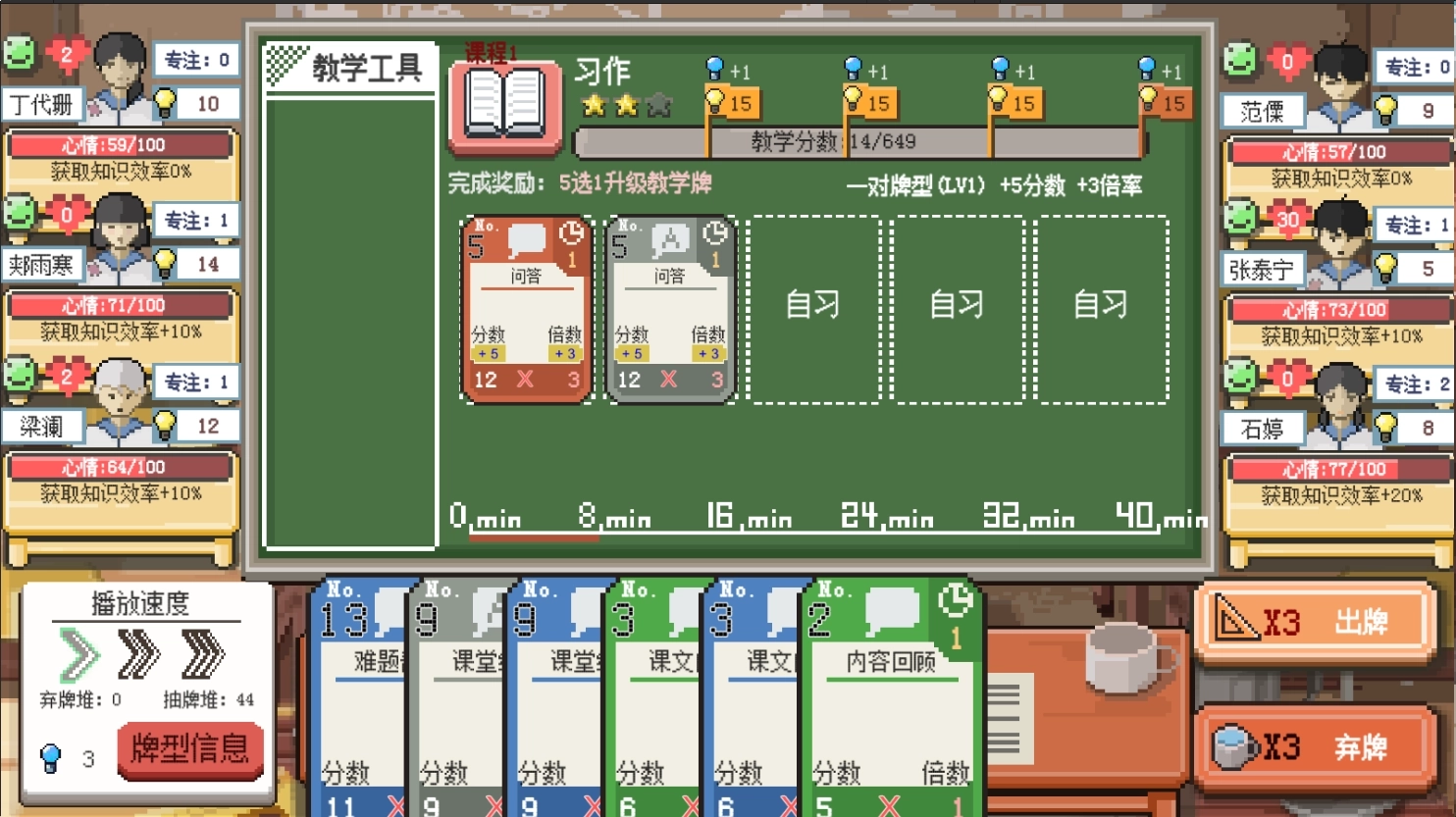 乡村老师2