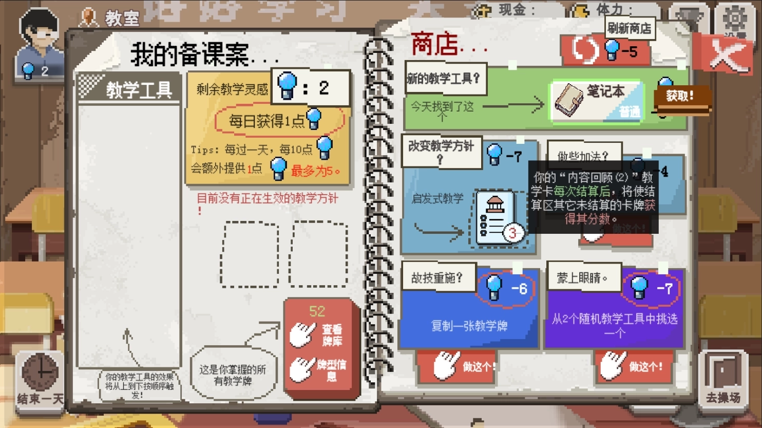 乡村老师3