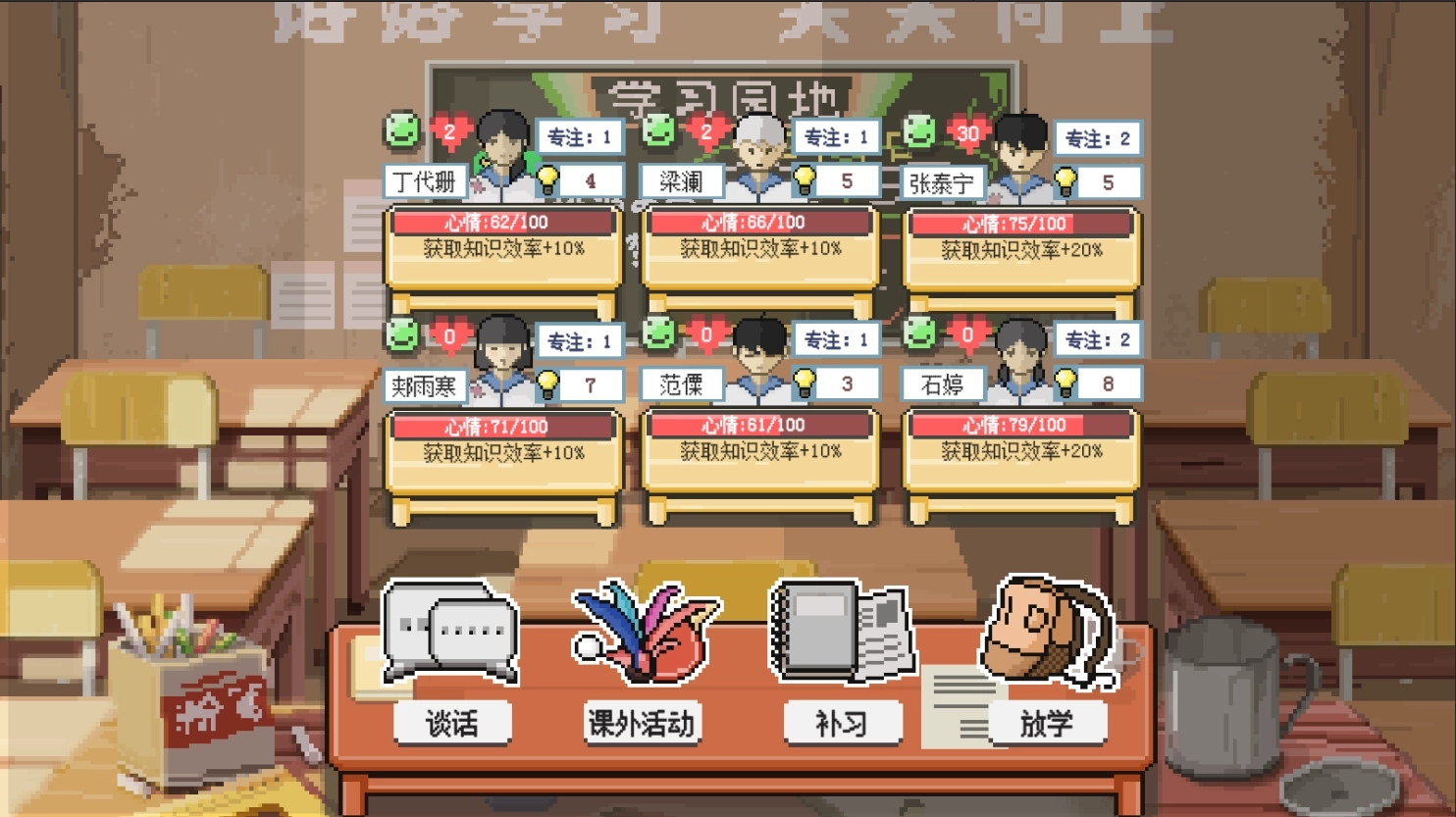 乡村老师4