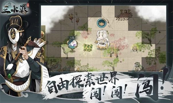 三水潺3