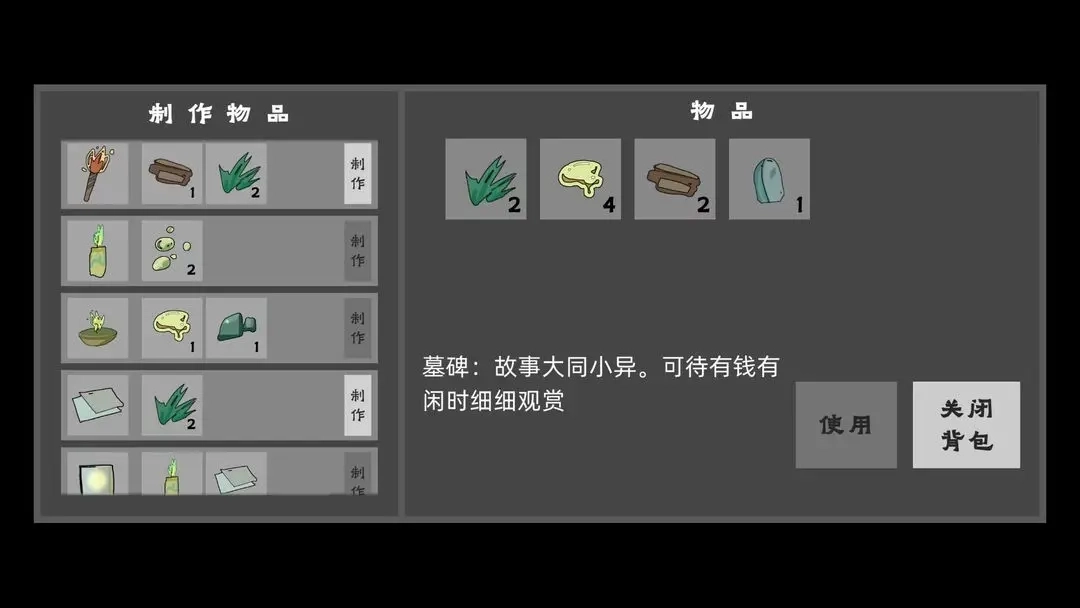 我在地府修电灯2