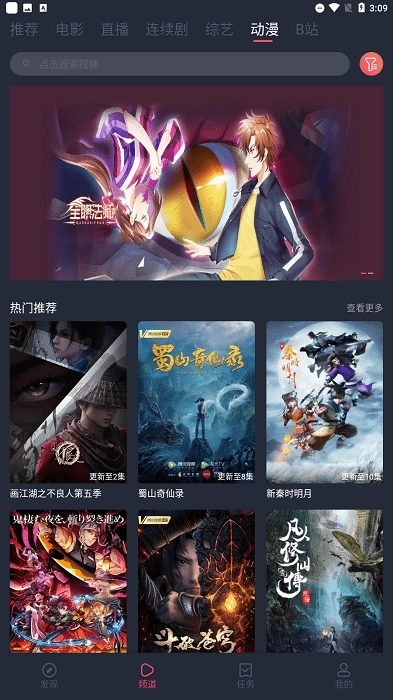 米来影视3