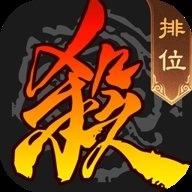 太阳神三国杀
