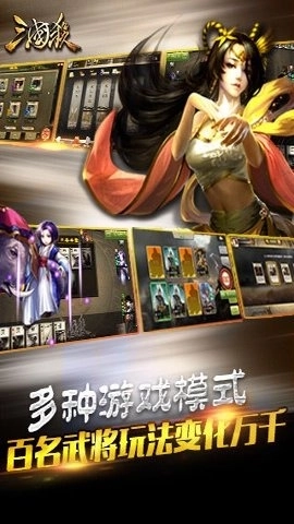 太阳神三国杀3