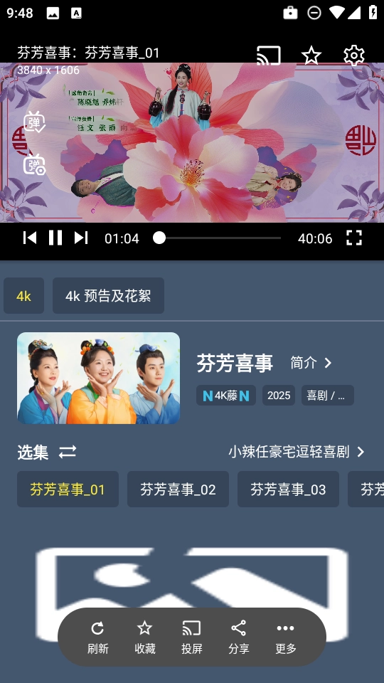 清流4K3
