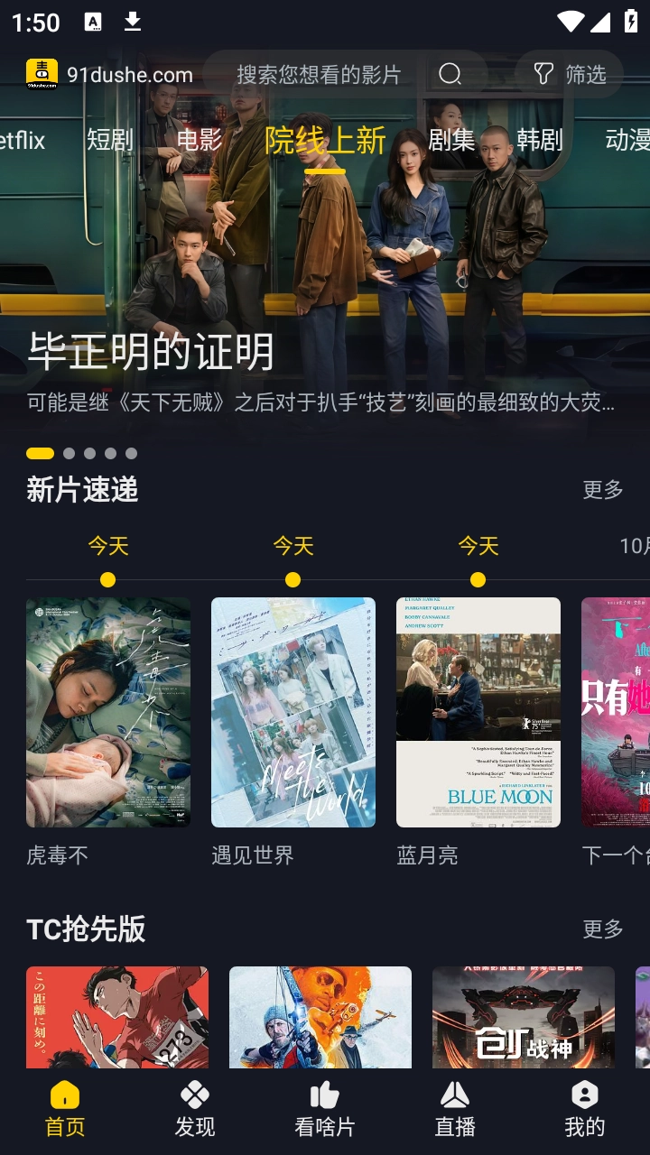 91毒舌电影3