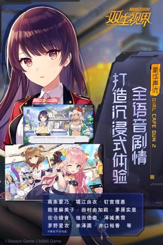 双生视界新版2