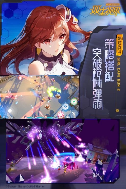双生视界新版1