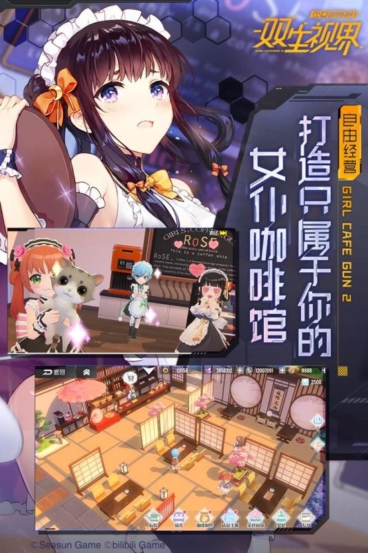 双生视界新版5