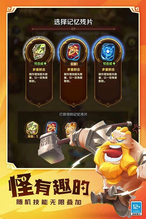 这个地下城有点怪最新版2