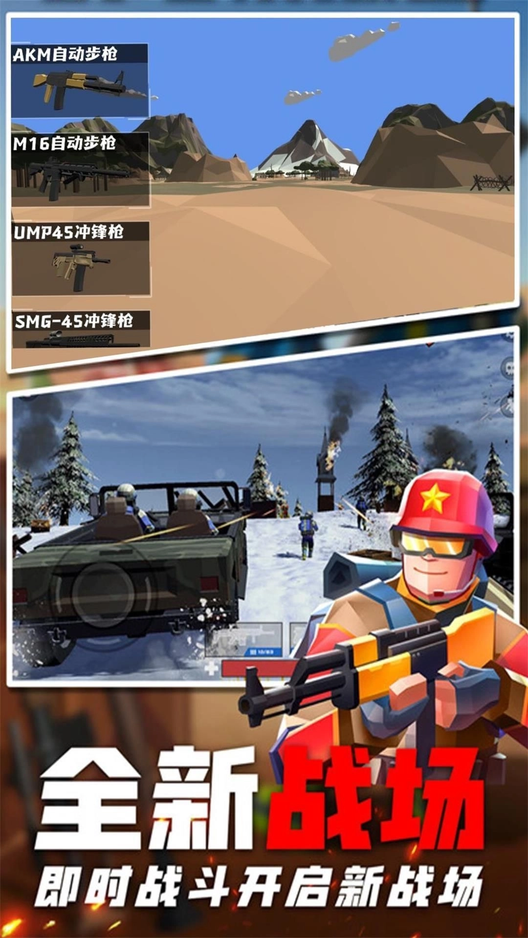 决战战地指挥官3