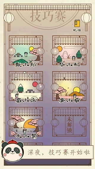 清宫Q传3