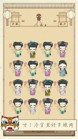 清宫Q传4
