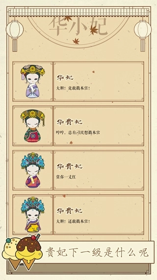 清宫Q传5