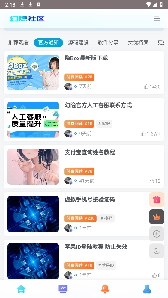 幻隐社区3