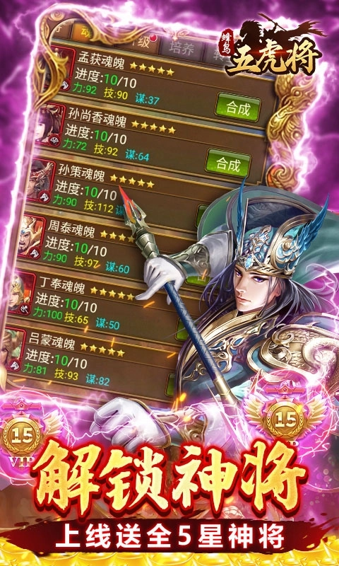 蜂鸟五虎将3