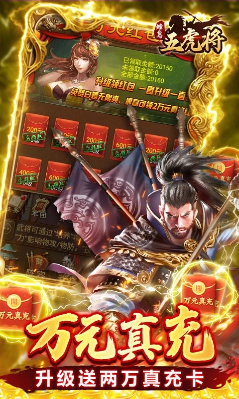 蜂鸟五虎将4