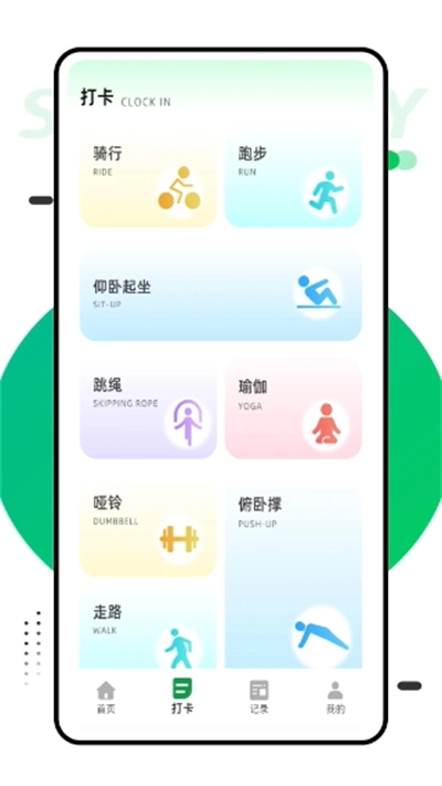 行者骑行 