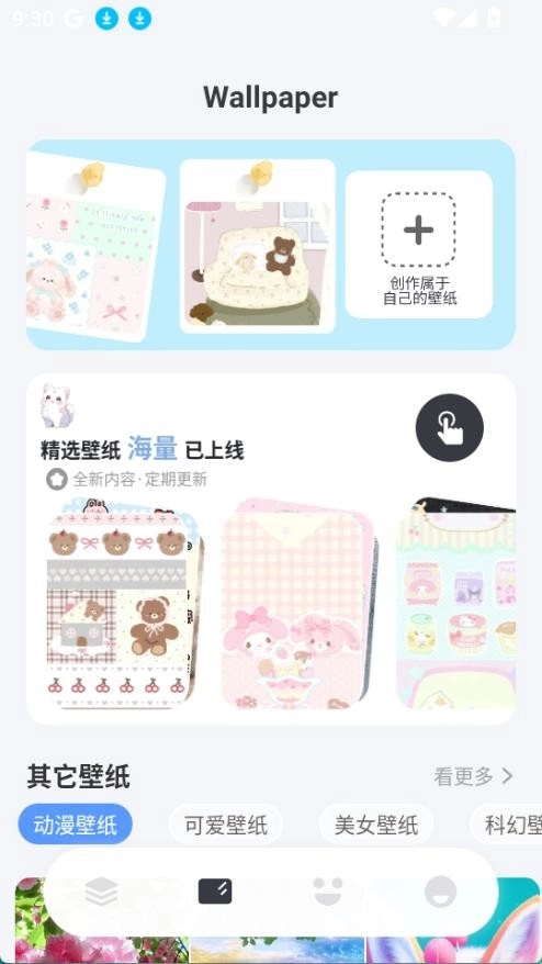 此间小组件2