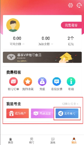 优号租专业版4