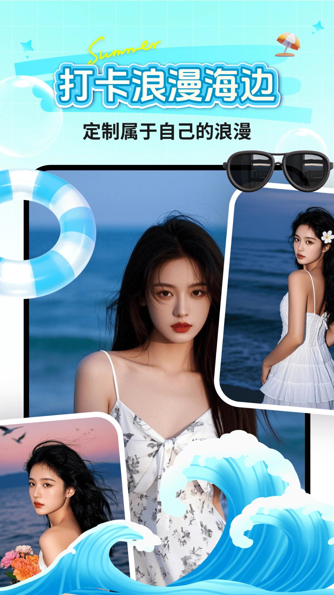 美颜换装特效Cam1