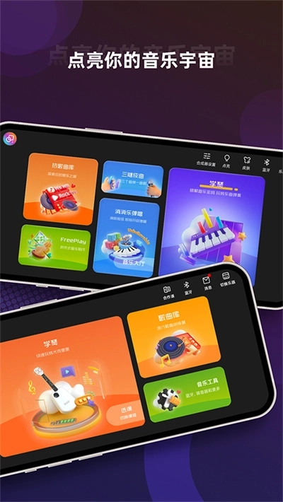 音乐CP 4