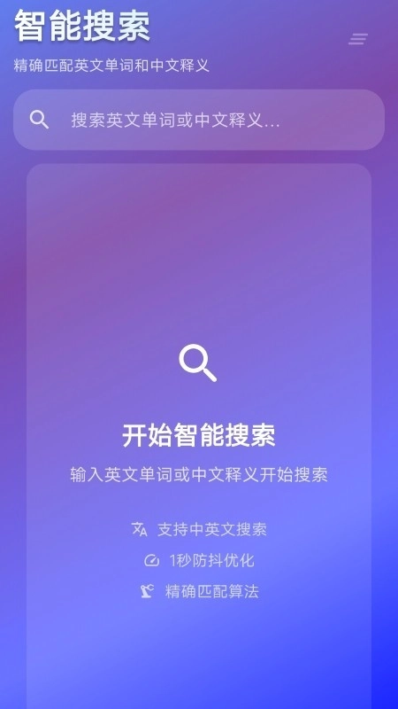 背词鸭3