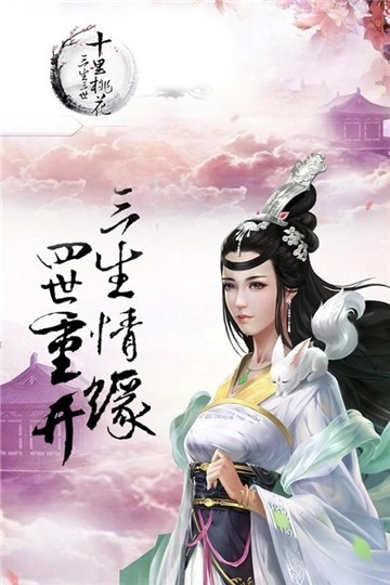 三生三世十里桃花桃花醉1