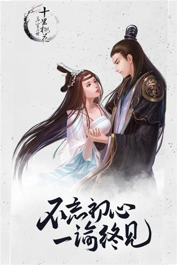 三生三世十里桃花桃花醉5