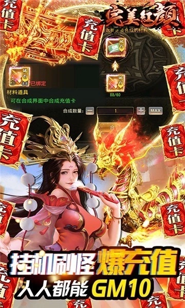 完美红颜完整版下载