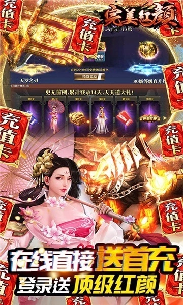 完美红颜完整版下载