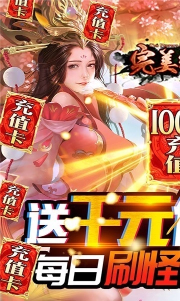 完美红颜2