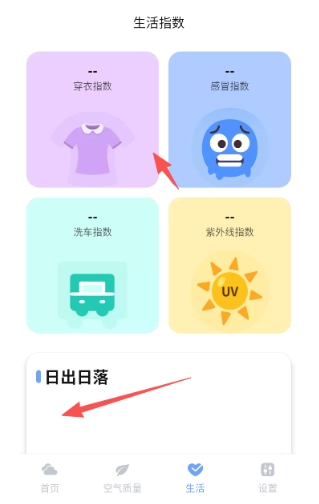 绚丽天气1