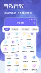 小蜗牛睡眠2