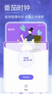 小蜗牛睡眠3