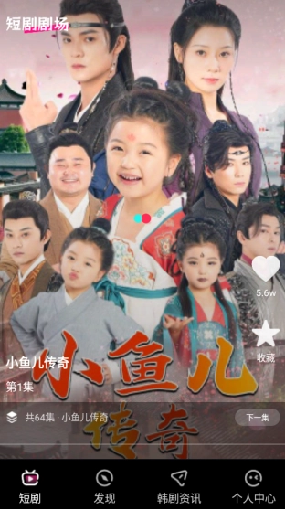 乐刷免费短剧1